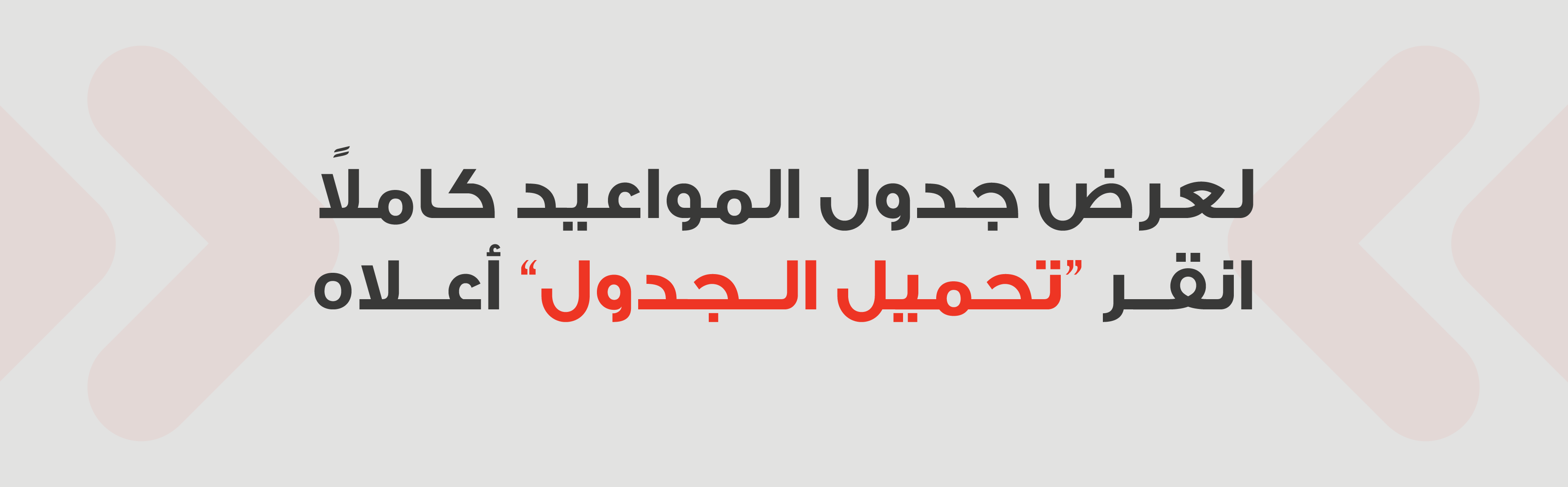 mazare-a-highway-7-damstan-bptc-stop-monitor